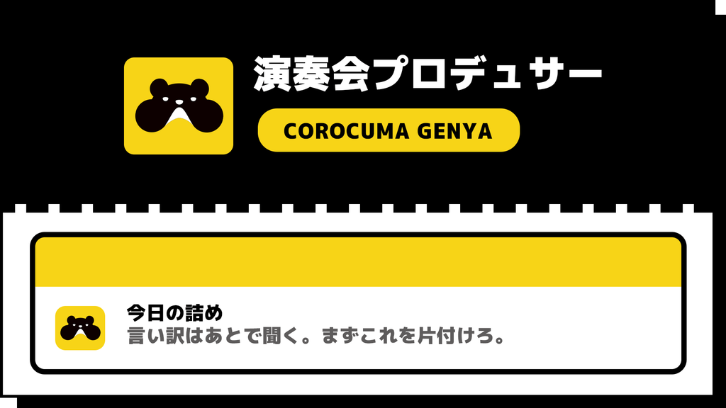 演奏会プロデューサー
